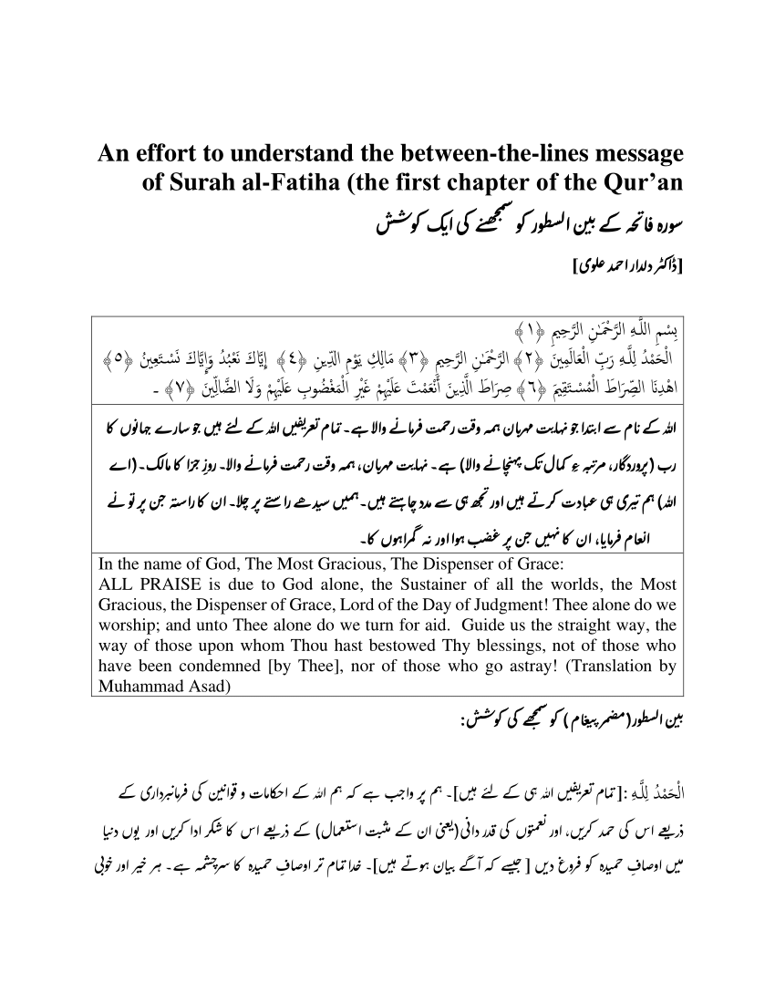 surah fatiha with urdu translation